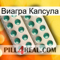 Виагра Капсула dapoxetine2